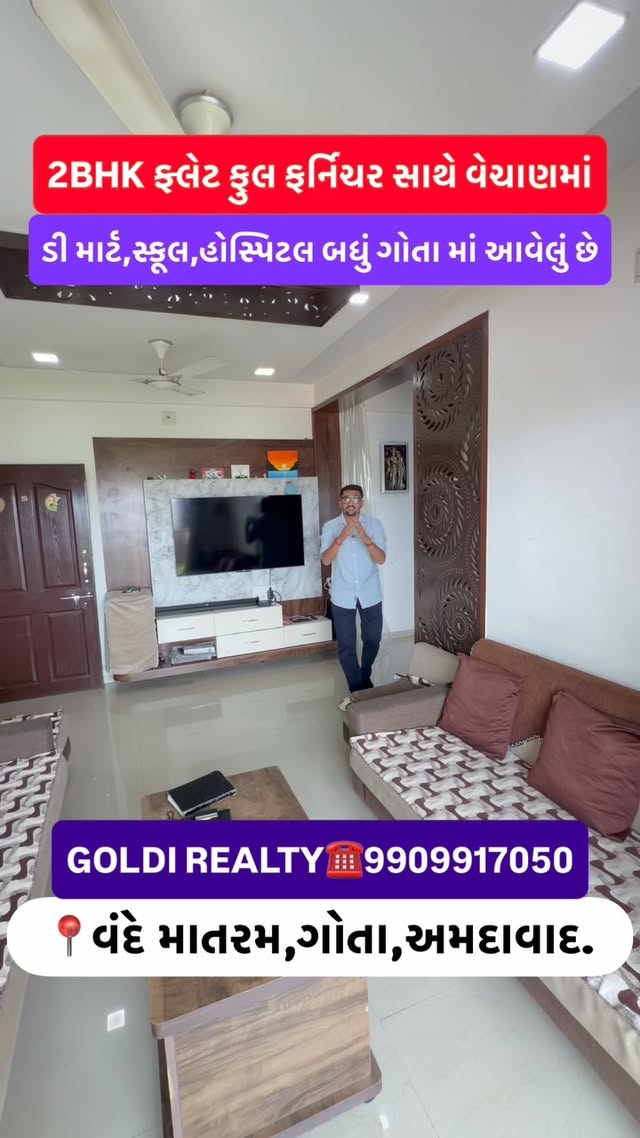 2BHK Fully Furnished Flat for Sale in Vandemataram ,Gota