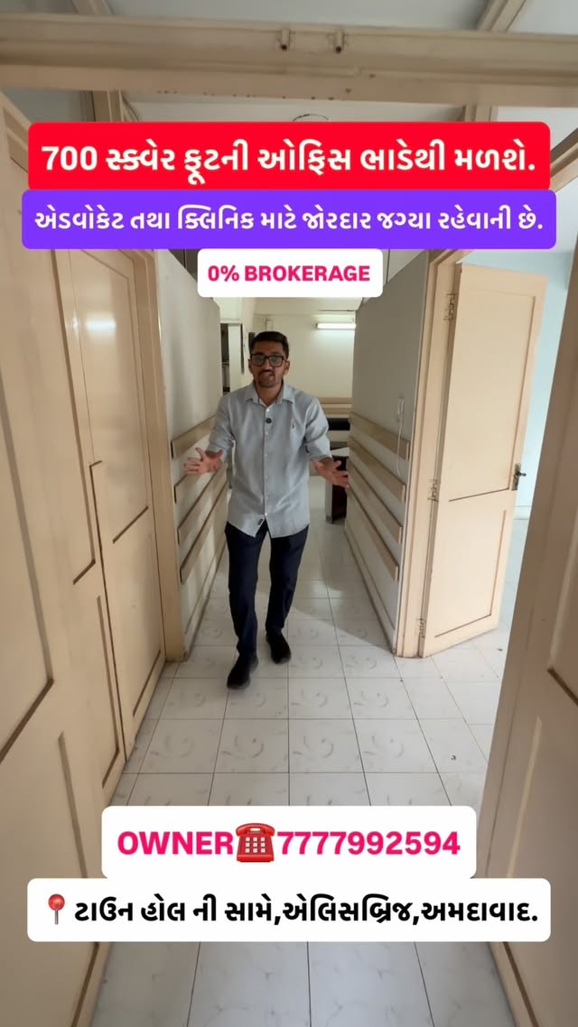 Semi Furnished Office on Rent Near Townhall Paldi - 2