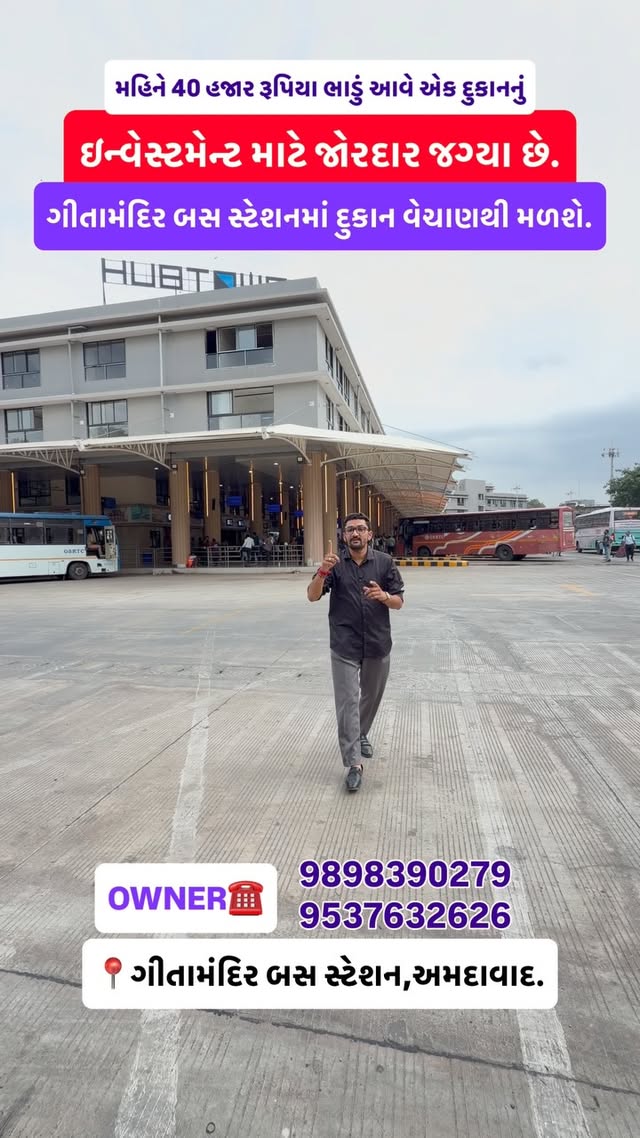 Ground floor shop sell in Gita Mandit bus stop Ahmedabad
