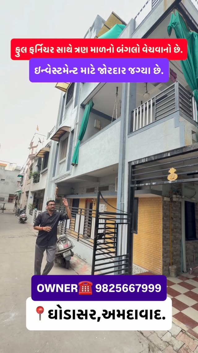 Ghodasar