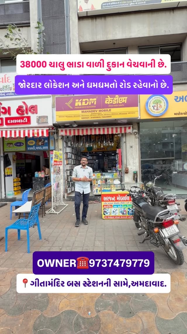 Gita Mandir