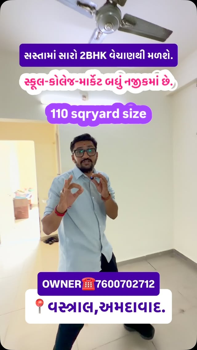 Urgent 2BHK Flat Sell in Vastral Ahmedabad
