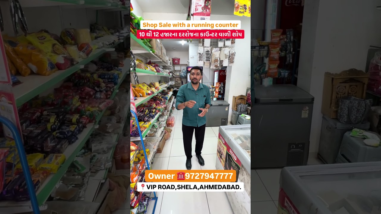 Shop sale with running counter in Shela, Ahmedabad - 1